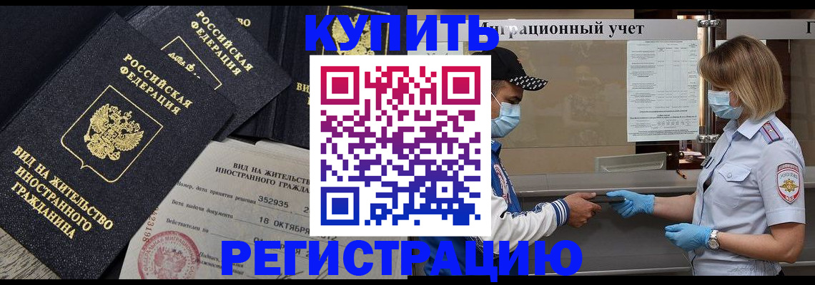 прописка иностранных граждан в Приозерске