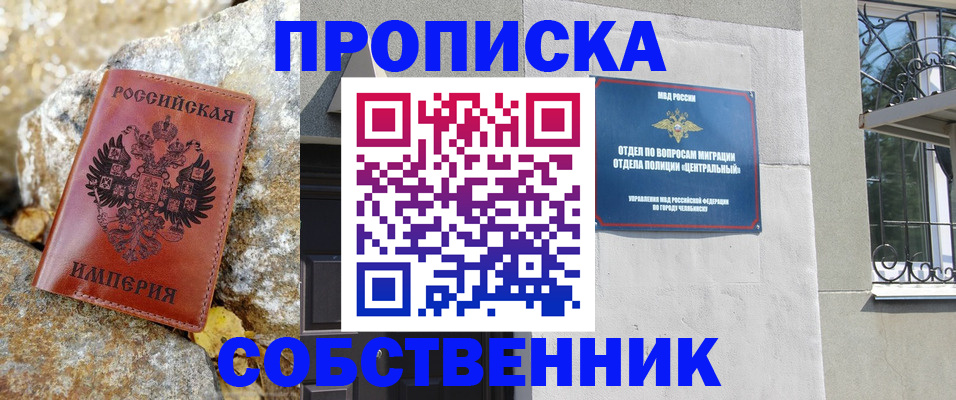 временная регистрация недорого в Приозерске